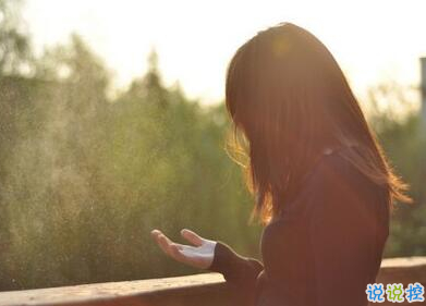 唯美時(shí)尚愛情說說帶圖片 很好看的唯美愛情說說精選14