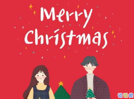 2018最新圣誕節(jié)搞笑說(shuō)說(shuō)大全帶圖片 圣誕有趣的朋友圈說(shuō)說(shuō)精辟3