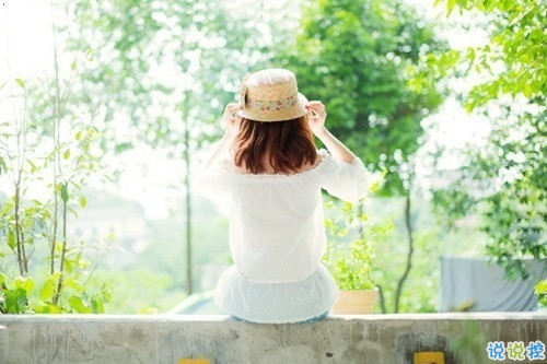 很特別的朋友圈個(gè)性說(shuō)說(shuō)帶圖片 讓人眼前一亮的說(shuō)說(shuō)精選7