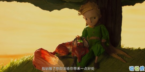 經典小王子中的有哲理而又簡單的句子 如果你被一朵花馴養(yǎng)1