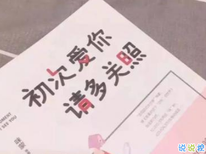 秀恩愛的優(yōu)雅句子簡單好聽配圖 我的心為你跳動(dòng)1