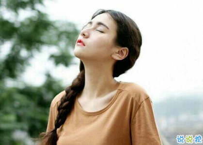 很累很煩的心情說說憋屈 感悟生活走心的說說精選2