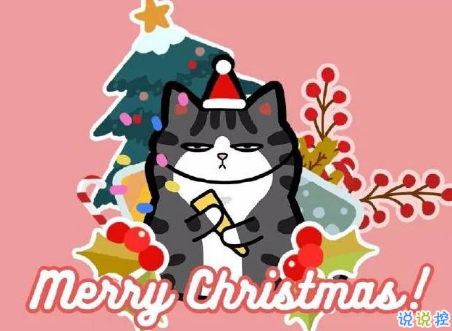 2018平安夜微信說說大全幽默好玩帶圖片 平安夜搞笑有趣的心情說說4