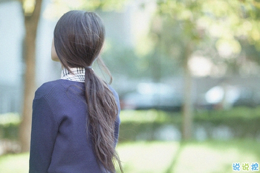 給人安全感的經(jīng)典個性說說 2019最新治愈系的經(jīng)典說說大全1