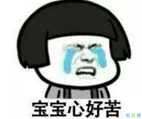 祝自己生日快樂的話搞笑圖片 發(fā)朋友圈表達自己生日搞笑個性說說20186