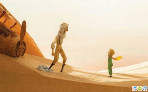 經典小王子中的有哲理而又簡單的句子 如果你被一朵花馴養(yǎng)11