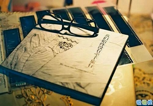 超經典的人生格言心靈雞湯說說 精辟的一句話很有道理的說說2