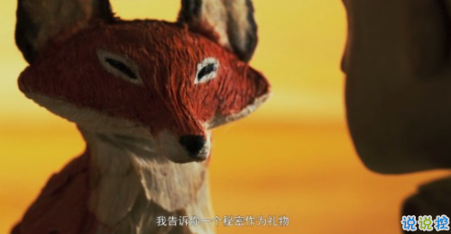 經典小王子中的有哲理而又簡單的句子 如果你被一朵花馴養(yǎng)2