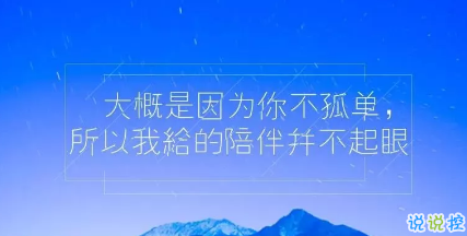 適合發(fā)空間的句子和圖片唯美2018 文藝又唯美的空間句子精選2