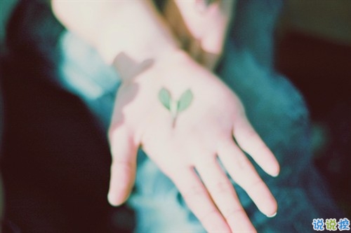 2019朋友圈個性說說必點贊的 非常吸引人的微信說說獨一無二1