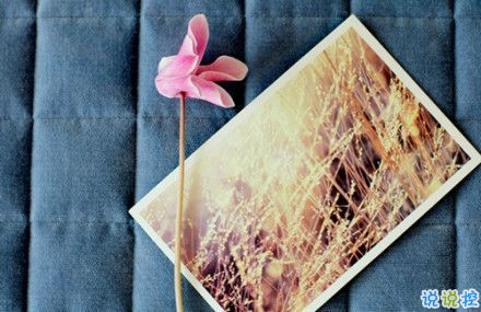 2019微信女生個(gè)性說(shuō)說(shuō)帶圖片 你想要的正在向你飛奔而來(lái)11