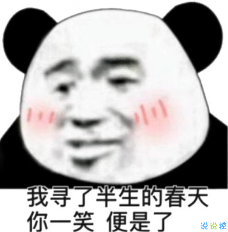 女生超甜的心情說(shuō)說(shuō)關(guān)于愛(ài)情帶圖片 很甜很撩的話適合發(fā)朋友圈配圖11