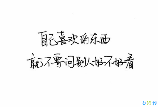 晚安心靈雞湯圖片帶字2018：你有多努力，就有多幸運7