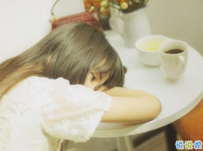 很現(xiàn)實的人生感悟經(jīng)典句子 人生感悟句句精辟帶圖片9