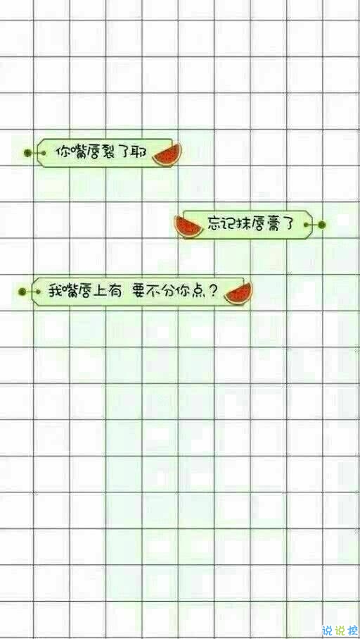 抖音撩妹套路對(duì)話截圖完整版 抖音表白套路截圖11