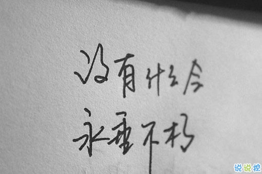 一顆心已經(jīng)傷痕累累的愛情說(shuō)說(shuō) 不敢再相信愛情的悲傷說(shuō)說(shuō)201911