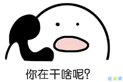 朋友圈那些值得點贊有意思的句子簡短：戀愛這種事情，我可以親自教你1