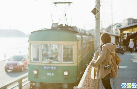 2018流行說說配圖：今天是一個好天氣，我希望你們都能遇上你們所愛的人。5