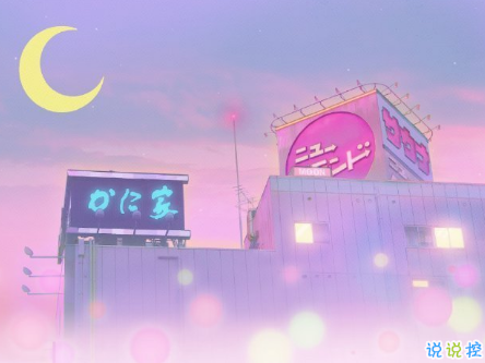 微信朋友圈可愛句子配圖 女生朋友圈俏皮可愛的愛情句子帶圖片10