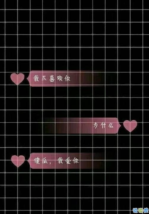 抖音撩妹套路對(duì)話截圖完整版 抖音表白套路截圖1