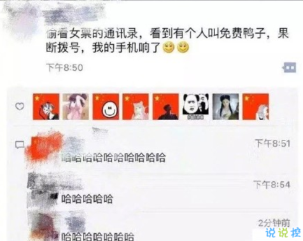 朋友圈段子承包了一年笑點帶圖片 2018朋友圈那些搞笑的段子手集錦15