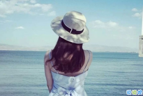 經(jīng)典有道理的說說帶圖片：我讀過很多書，但后來大部分都被我忘記了3