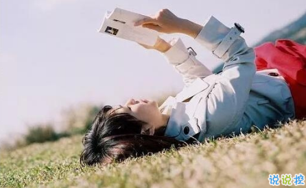 比較有哲理戳人心窩的經(jīng)典說說帶圖片 對(duì)生活對(duì)人生有感悟很現(xiàn)實(shí)的說說大全(圖文)2