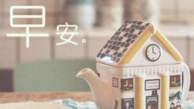 七月早安正能量勵(lì)志哲理說說帶圖 早安！七月！8