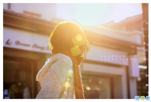 唯美簡單的治愈系說說帶圖片 山月孤寂只是未見我13