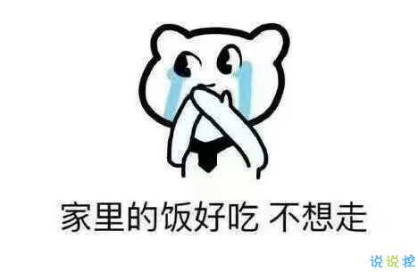 假期上班第一天搞笑說說配圖 今天是周一，明天還是周一8