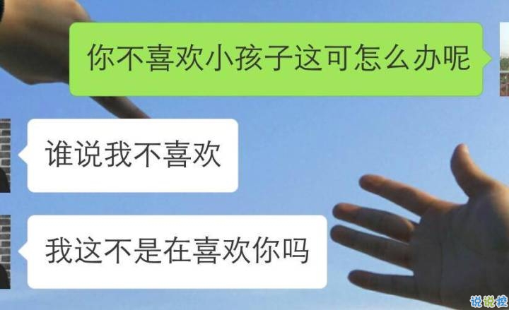 超火的抖音撩人對(duì)話文字圖片 這些套路學(xué)會(huì)了就有女朋友13