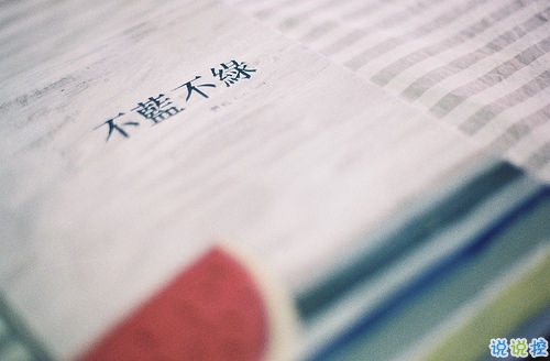 抖音最火經典說說致自己 最新個人說說經典勵志帶圖片10