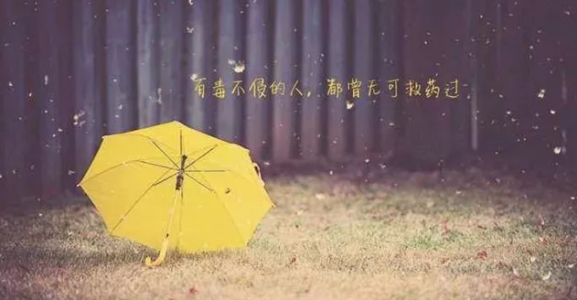 人累了和心累了的圖片句子大全 生活好累好壓抑的句子帶圖片10