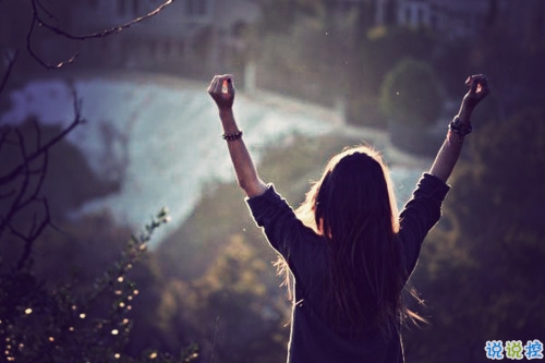 超拽霸氣酷炫的00后個性說說帶圖片 幸好山高水長我還能囂張4