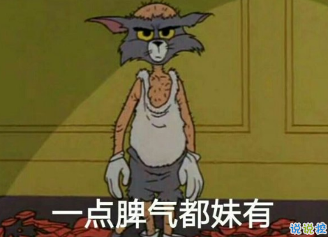 假期上班第一天搞笑說說配圖 今天是周一，明天還是周一4