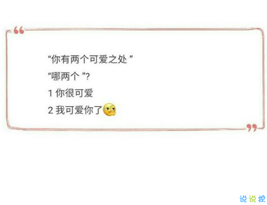 撩妹套路聊天句子圖片，撩女孩子的套路都在這里啦！6