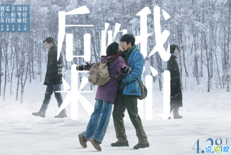 致后來(lái)的我們電影:說(shuō)說(shuō)那些打動(dòng)你的瞬間1