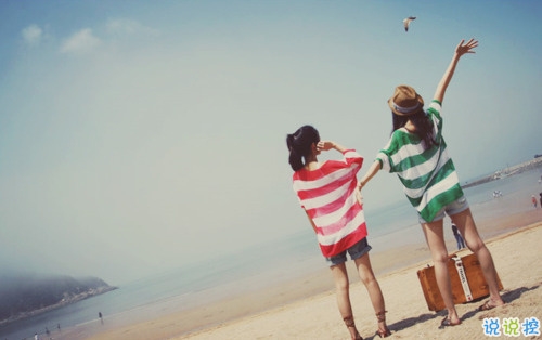 青春友情天長地久的說說帶圖片 萬水千山有你們陪我一起走過14