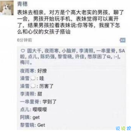 朋友圈段子承包了一年笑點帶圖片 2018朋友圈那些搞笑的段子手集錦5