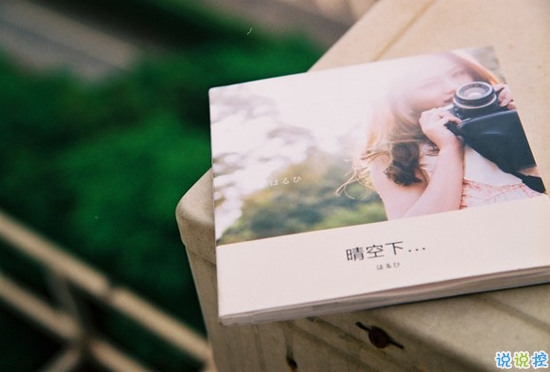 談一場(chǎng)沒(méi)有未來(lái)的戀愛(ài)是什么感受  沒(méi)有結(jié)局的傷感愛(ài)情說(shuō)說(shuō)2