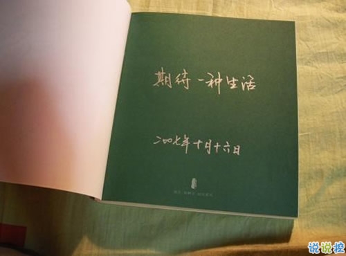 2018最火爆的個(gè)性說(shuō)說(shuō)帶圖片 獨(dú)一無(wú)二的朋友圈個(gè)性說(shuō)說(shuō)配圖10