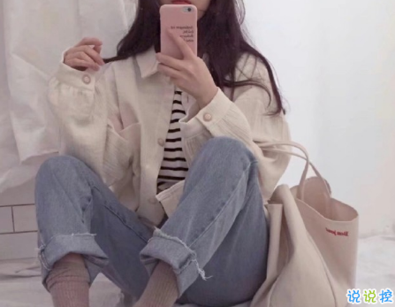 長大后漸漸明白愛情的個性說說 獨(dú)一無二愛情感悟個性說說大全1