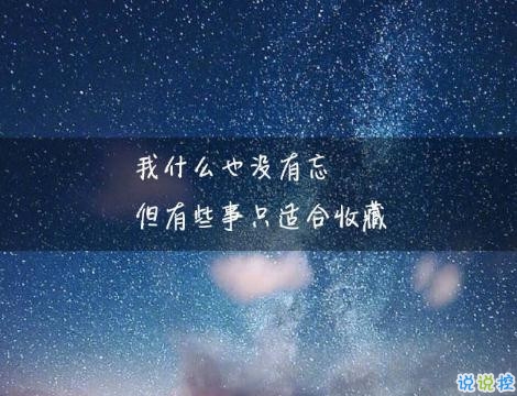 深刻有內(nèi)涵的說說致自己帶圖片 充滿陽光灑脫勵志說說3