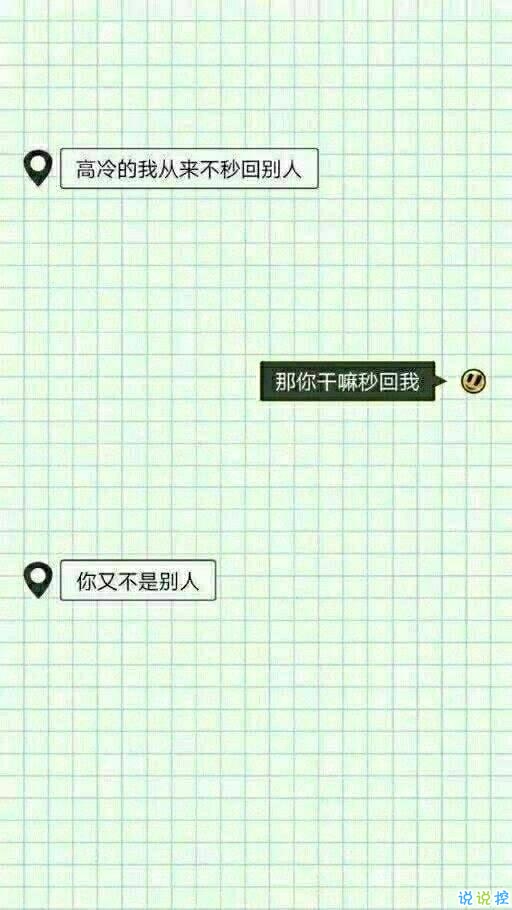 抖音撩妹套路對(duì)話截圖完整版 抖音表白套路截圖2