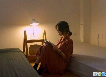 失戀后對(duì)一切都無所謂的心情說說 分手后看淡一切已經(jīng)釋然的說說1