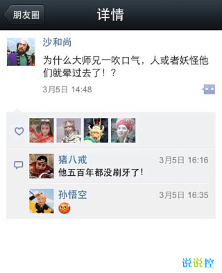 經(jīng)典個性搞笑說說