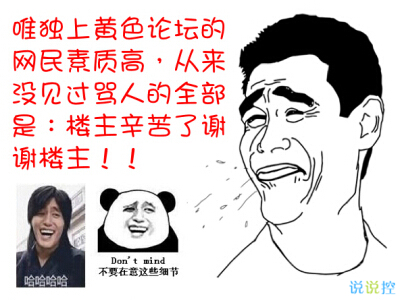 搞笑說說別人必評