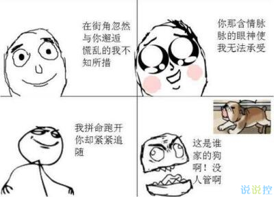 讓人笑到噴的搞笑說(shuō)說(shuō)，搞笑的句子讓人笑噴