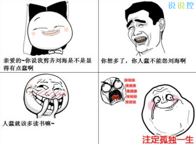 可以笑死人的說說，能笑死人的說說