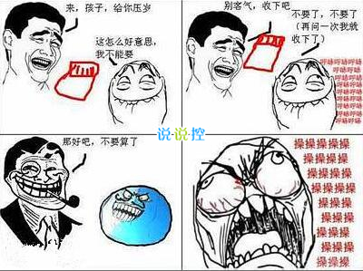 關(guān)于過年的搞笑說說，過年搞笑段子